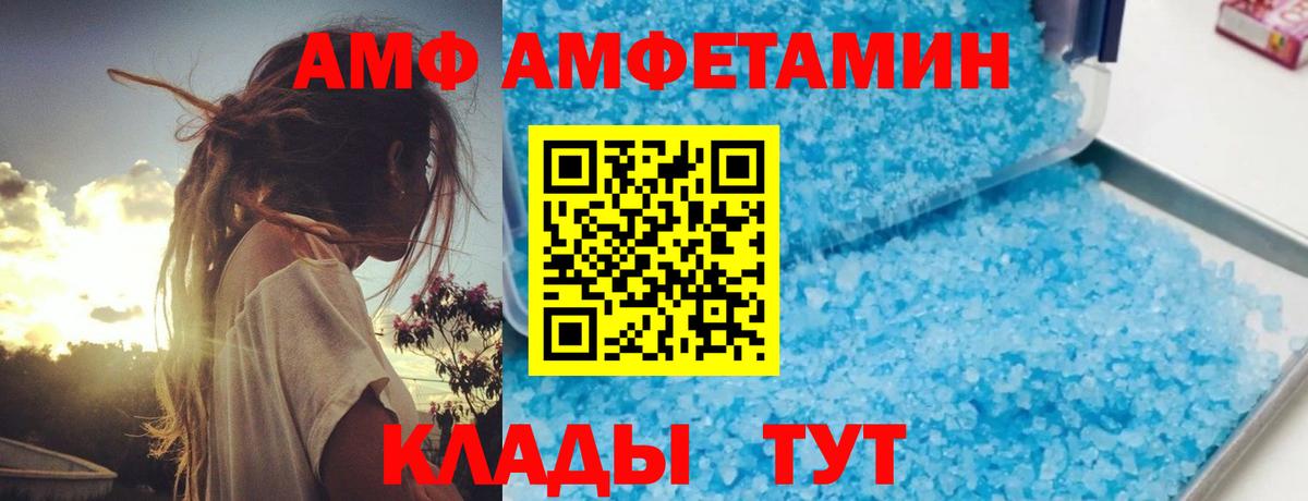 Амфетамин  Amphetamine VHQ  Вход с VPN  Артём 