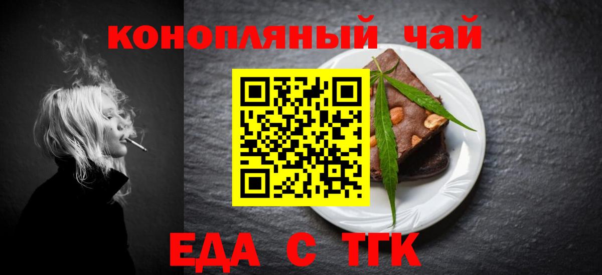 Печенье с ТГК конопля  Вход с VPN  Артём 