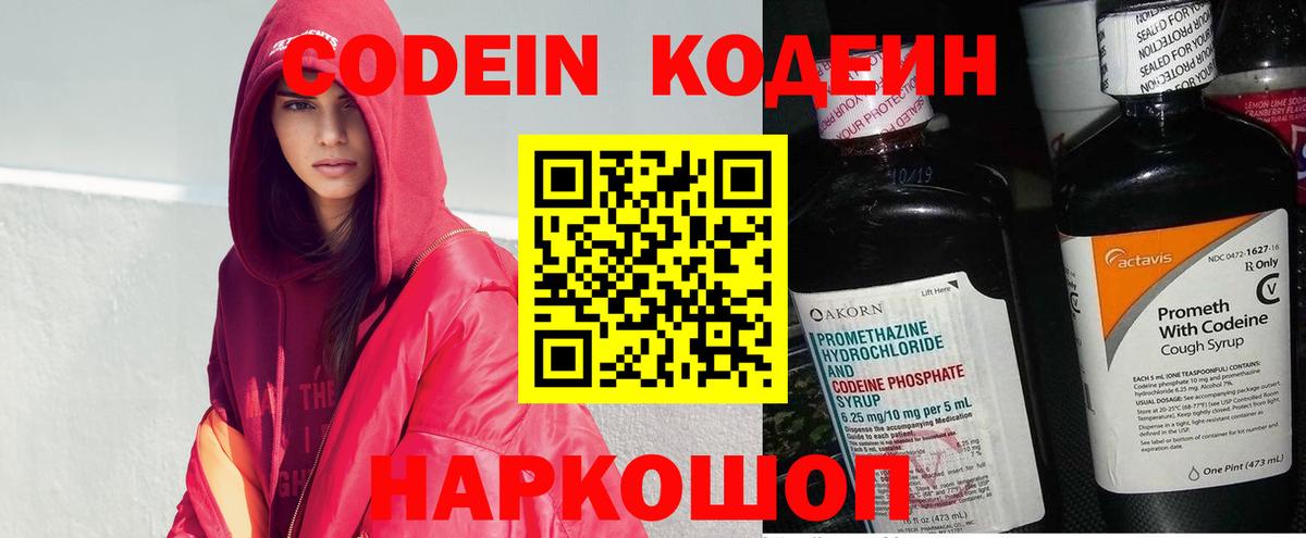 Codein Purple Drank Артём