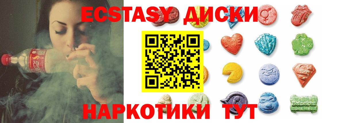 Артём  Ecstasy 300 mg  ЭКСТАЗИ Дубай  Ecstasy  Вход с VPN 