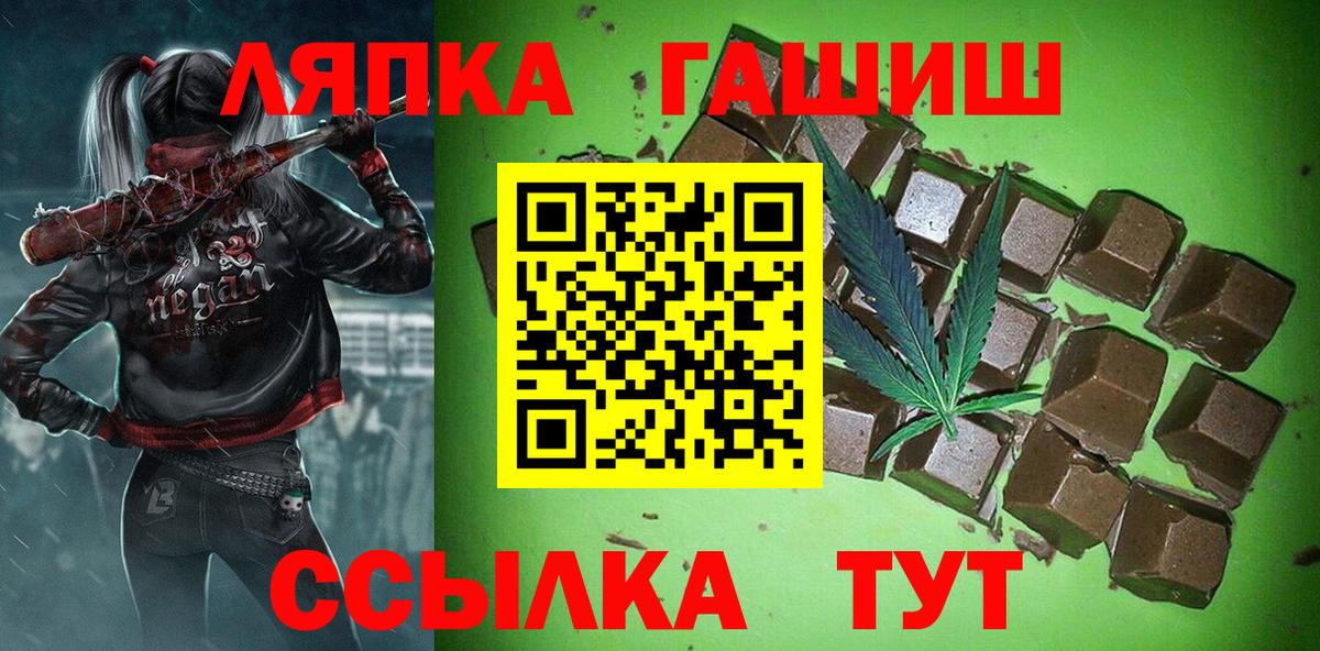 Гашиш  Гашиш Cannabis  Вход с VPN  ГАШИШ hashish  Артём 