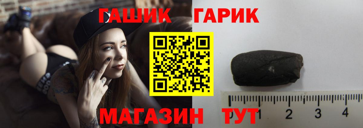 Гашиш гашик Артём