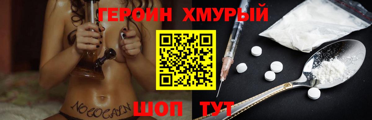 Героин афганец Артём