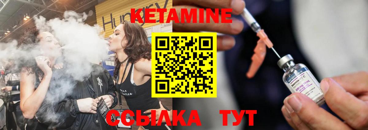 Кетамин ketamine  Вход с VPN  Артём  Кетамин VHQ 