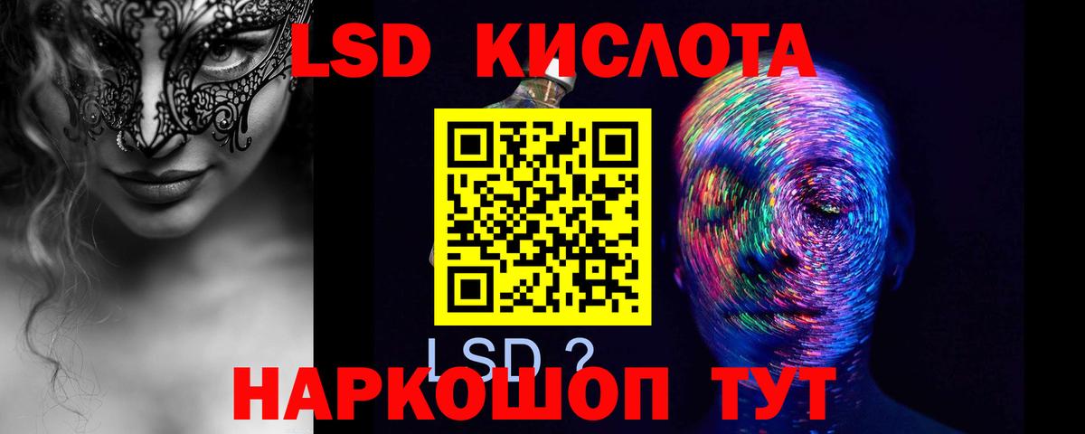 LSD-25 экстази  ЛСД экстази кислота  Вход с VPN  Артём 