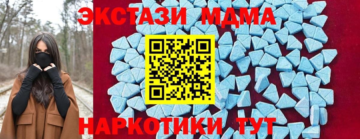 МДМА молли Артём