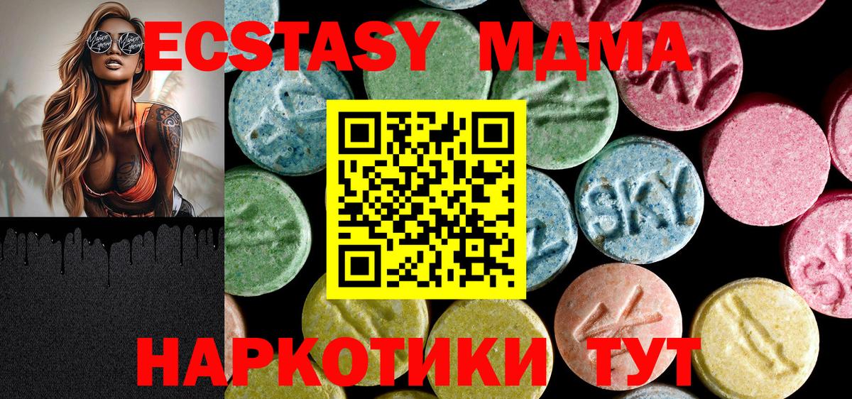 МДМА VHQ  Вход с VPN  Артём 