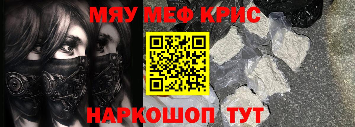 наркотики  МЕФ кристаллы  МЕФ  МЕФ  Артём  Вход с VPN  МЕФ кристаллы 
