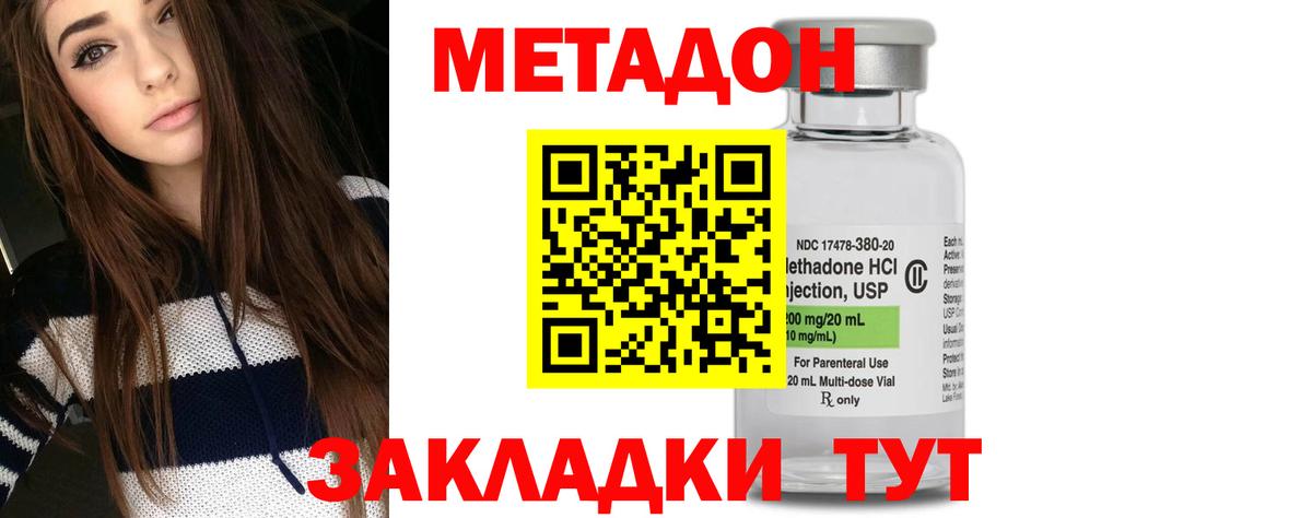 Метадон кристалл  Вход с VPN  Артём  omg как зайти  МЕТАДОН methadone 