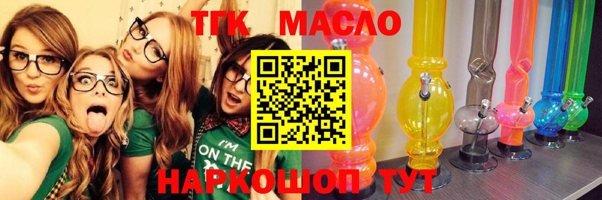 ТГК концентрат Артём