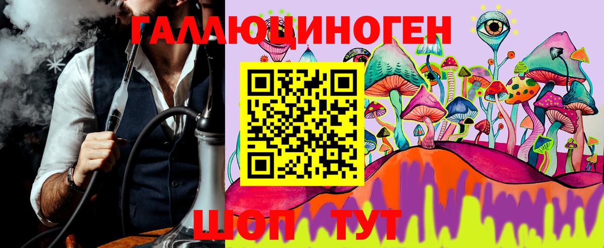 Псилоцибиновые грибы ЛСД Артём